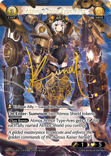 Atmos Armor Type-Ares (CSR) (170) [Mercurial Heart]
