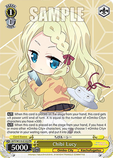 Chibi Lucy [Ayakashi Triangle]