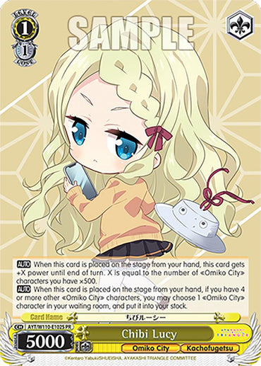 Chibi Lucy (Foil) [Ayakashi Triangle]