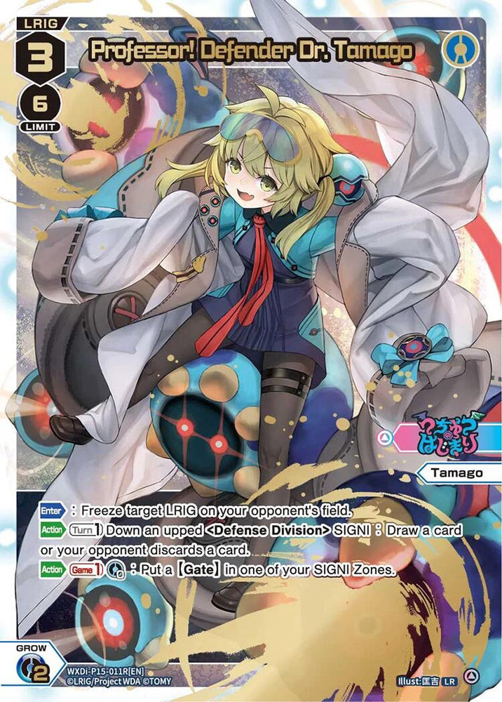 Professor! Defender Dr. Tamago (LRP) (WXDi-P15-011P[EN]) [Divisions DIVA]