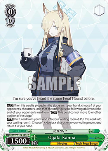 Ogata Kanna (BAV/W112-E043 R) [Blue Archive]
