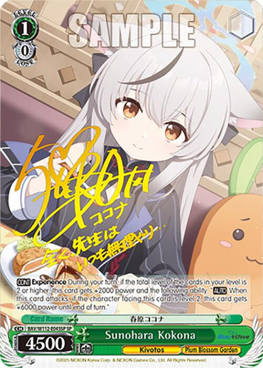 Sunohara Kokona (BAV/W112-E045SP SP) [Blue Archive]