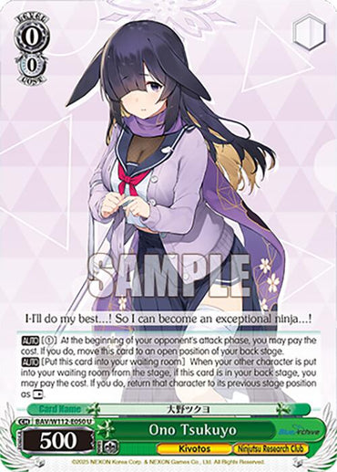 Ono Tsukuyo (BAV/W112-E050 U) [Blue Archive]