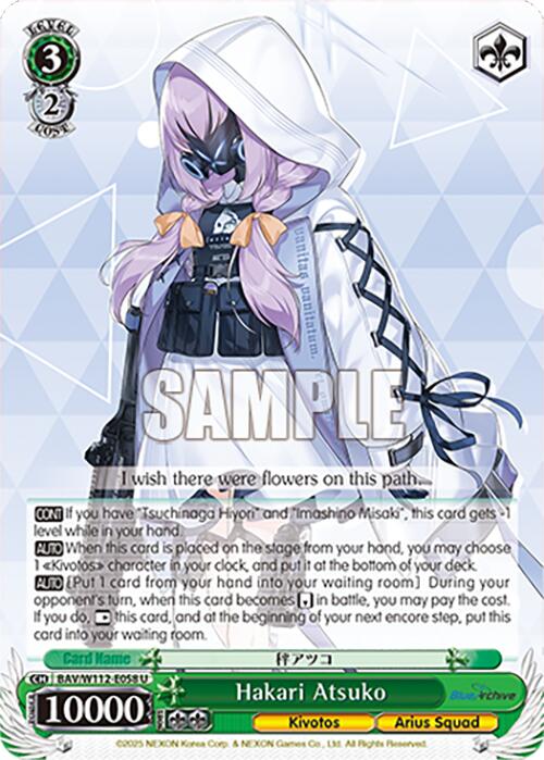 Hakari Atsuko (BAV/W112-E058 U) [Blue Archive]