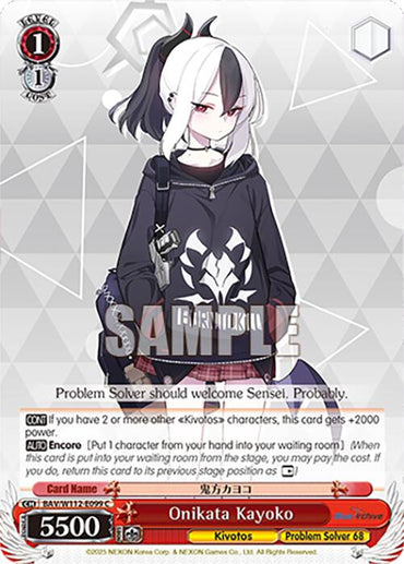 Onikata Kayoko (BAV/W112-E099 C) [Blue Archive]