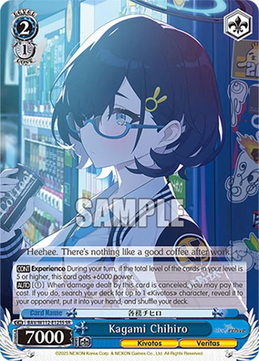 Kagami Chihiro (BAV/W112-E125S SR) [Blue Archive]