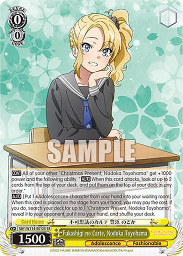Fukashigi no Carte, Nodoka Toyohama (SBY/W114-E012S SR) [Rascal Does Not Dream Series]