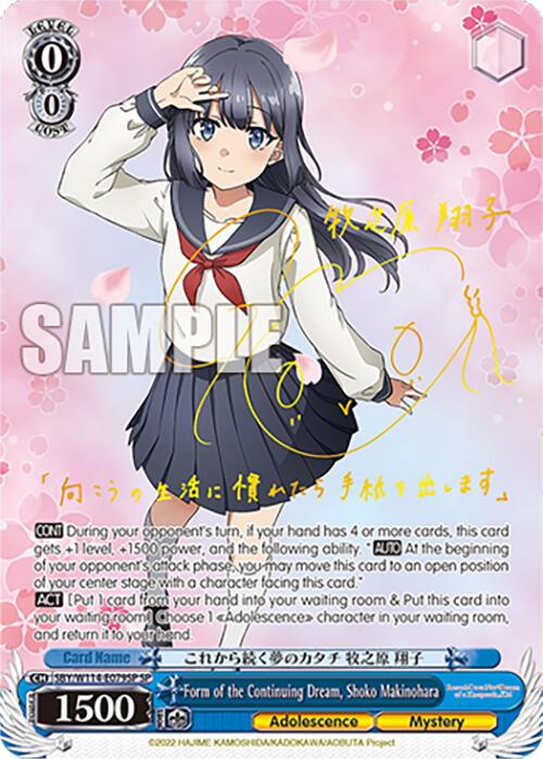 Form of the Continuing Dream, Shoko Makinohara (SBY/W114-E079SP SP) [Rascal Does Not Dream Series]