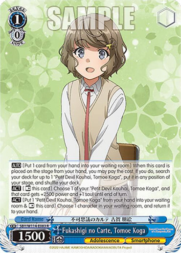 Fukashigi no Carte, Tomoe Koga (SBY/W114-E083 R) [Rascal Does Not Dream Series]