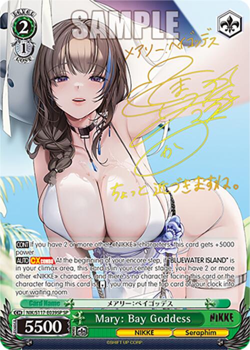 Mary: Bay Goddess (NIK/S117-E039SP SP) [GODDESS OF VICTORY: NIKKE]