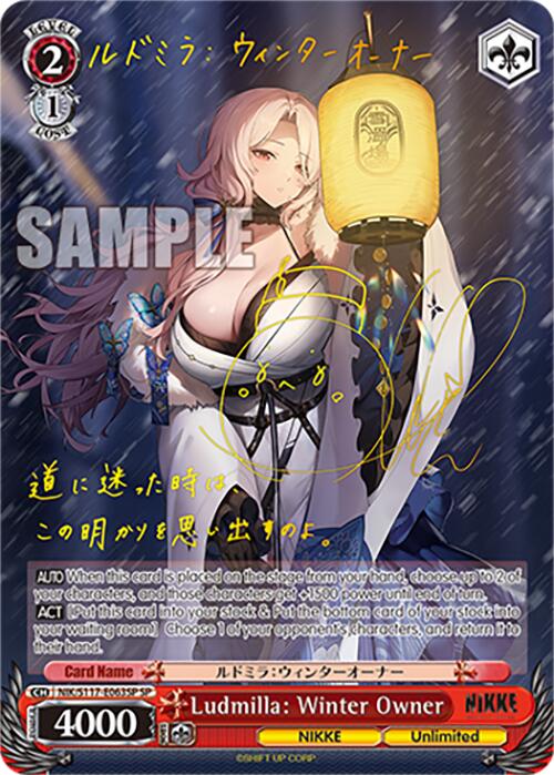 Ludmilla: Winter Owner (NIK/S117-E063SP SP) [GODDESS OF VICTORY: NIKKE]