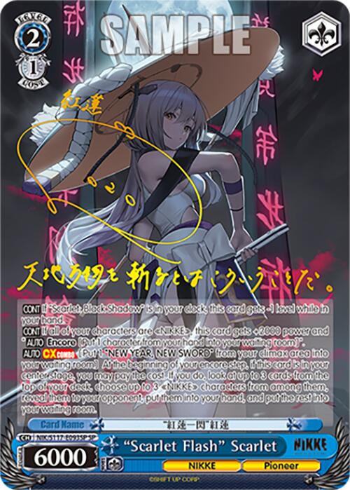 "Scarlet Flash" Scarlet (NIK/S117-E093SP SP) [GODDESS OF VICTORY: NIKKE]