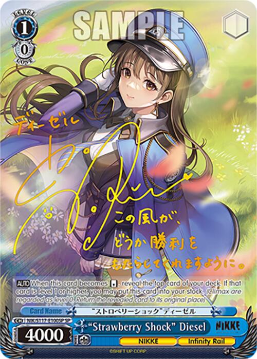 "Strawberry Shock" Diesel (NIK/S117-E100SP SP) [GODDESS OF VICTORY: NIKKE]