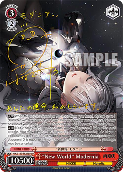 "New World" Modernia(NIK/S117-TE21R RRR) [GODDESS OF VICTORY: NIKKE]