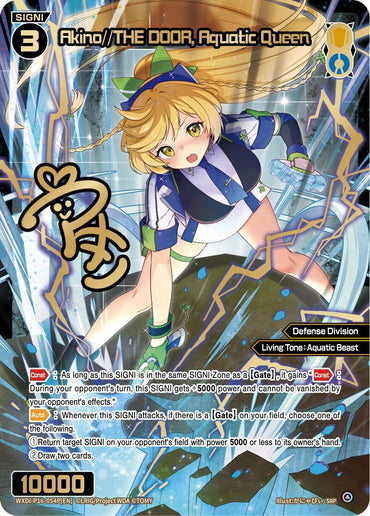 Akino//THE DOOR, Aquatic Queen (SRP) (WXDi-P16-054P[EN]) [Legendary DIVA]