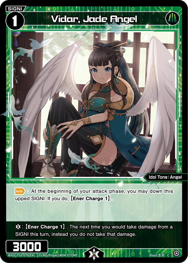 Vidar, Jade Angel (WXDi-P16-078[EN]) [Legendary DIVA]