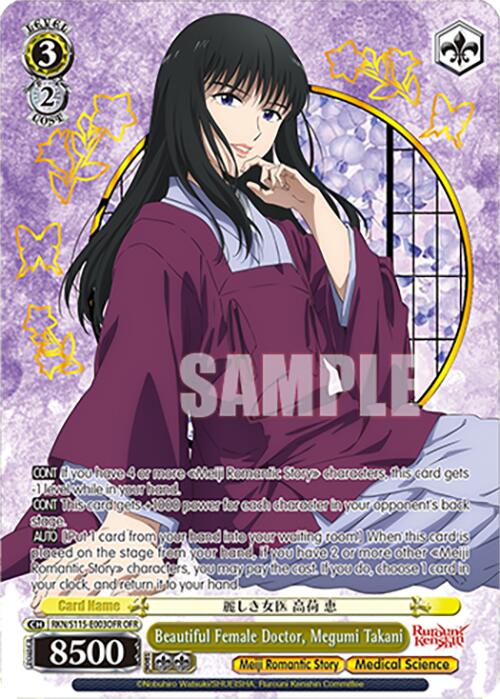 Beautiful Female Doctor, Megumi Takani (RKN/S115-E003OFR OFR) [Rurouni Kenshin]