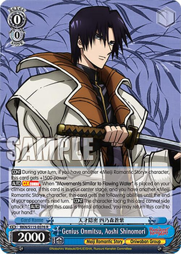 Genius Onmitsu, Aoshi Shinomori (RKN/S115-E076 R) [Rurouni Kenshin]