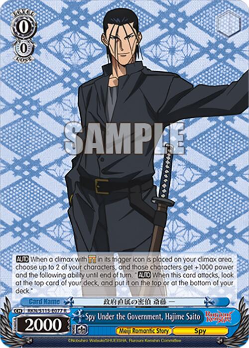 Spy Under the Government, Hajime Saito (RKN/S115-E077 R) [Rurouni Kenshin]