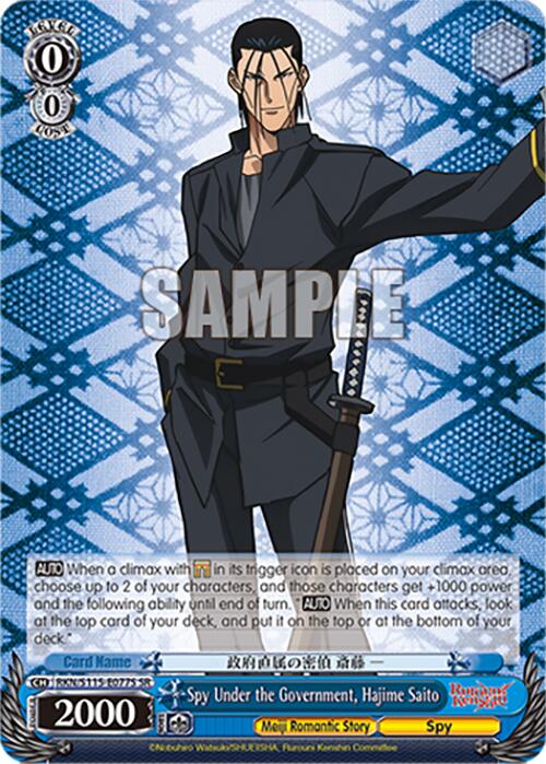 Spy Under the Government, Hajime Saito (RKN/S115-E077S SR) [Rurouni Kenshin]
