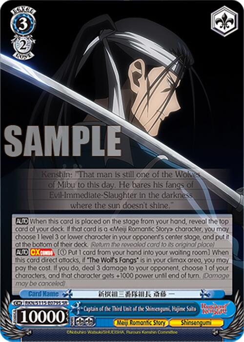 Captain of the Third Unit of the Shinsengumi, Hajime Saito (RKN/S115-E079S SR) [Rurouni Kenshin]