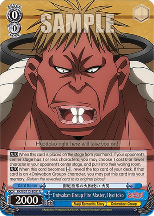 Oniwaban Group Fire Master, Hyottoko (RKN/S115-E081 U) [Rurouni Kenshin]