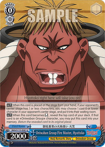 Oniwaban Group Fire Master, Hyottoko (RKN/S115-E081 U) [Rurouni Kenshin]