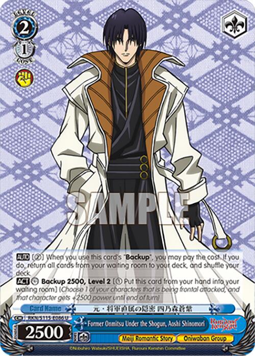 Former Onmitsu Under the Shogun, Aoshi Shinomori (RKN/S115-E086 U) [Rurouni Kenshin]