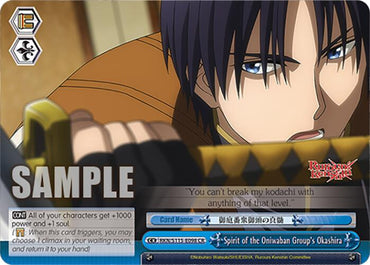 Spirit of the Oniwaban Group's Okashira (RKN/S115-E098 CR) [Rurouni Kenshin]