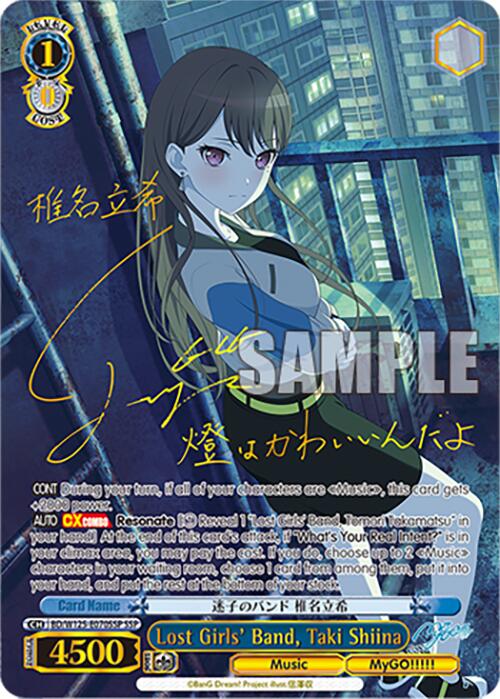 Lost Girls' Band, Taki Shiina (BD/W125-E070SSP SSP) [MyGO!!!!! x Ave Mujica]