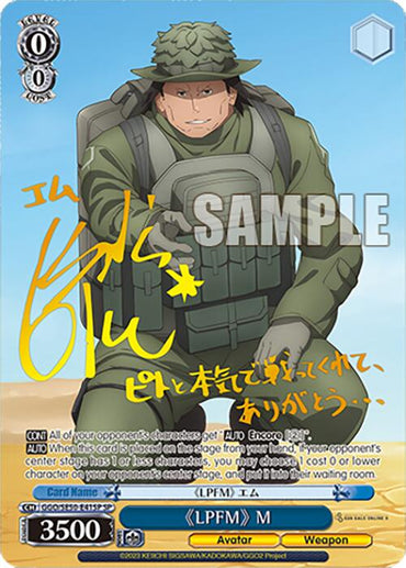 "LPFM" M (GGO/SE50-E41SP SP) [SAO Alternative–Gun Gale Online–2 Premium Booster]