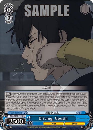 Driving, Goushi (GGO/SE50-E52H HC) [SAO Alternative–Gun Gale Online–2 Premium Booster]