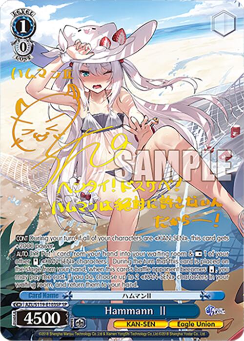 Hammann II (AZL/S119-E103SP SP) [Azur Lane Vol. 2]