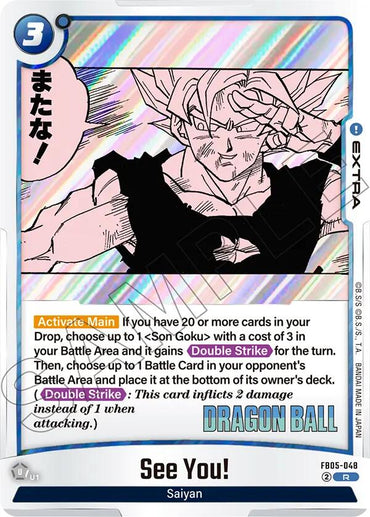 See You! [Manga Booster 02]