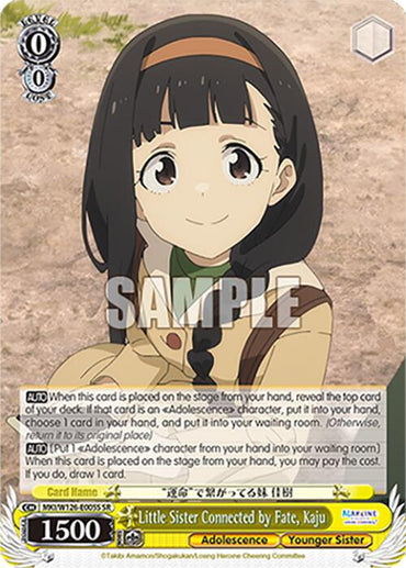 Little Sister Connected by Fate, Kaju (MKI/W126-E005S SR) [Makeine: Too Many Losing Heroines!]
