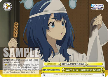 Woes of a Gluttonous Ghost (MKI/W126-E030EX RRR+) [Makeine: Too Many Losing Heroines!]