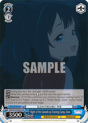 Night of the Canned-up Training Camp, Anna (MKI/W126-E081S SR) [Makeine: Too Many Losing Heroines!]