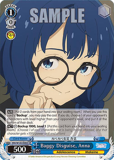 Baggy Disguise, Anna (MKI/W126-E086S SR) [Makeine: Too Many Losing Heroines!]