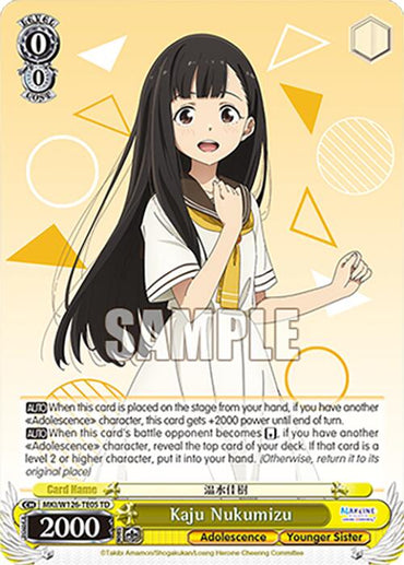 Kaju Nukumizu (MKI/W126-TE05 TD) [Makeine: Too Many Losing Heroines!]