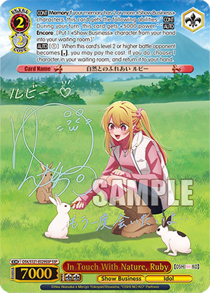 In Touch With Nature, Ruby (OSK/S121-E029SSP SSP) [[OSHI NO KO] Vol.2]