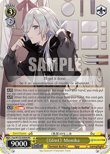 "Glint" Monika (Fsp/W120-E004 RR) [Fujimi Fantasia Bunko Vol.2]
