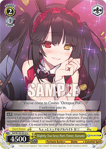 Slightly Too Sexy Part-Timer, Kurumi (Fdl/W120-E018 U) [Fujimi Fantasia Bunko Vol.2]