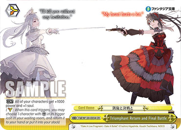 Triumphant Return and Final Battle (Fdl/W120-E034 CR) [Fujimi Fantasia Bunko Vol.2]