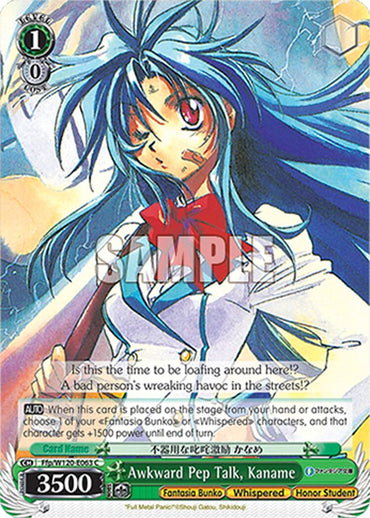 Awkward Pep Talk, Kaname (Ffp/W120-E063 C) [Fujimi Fantasia Bunko Vol.2]