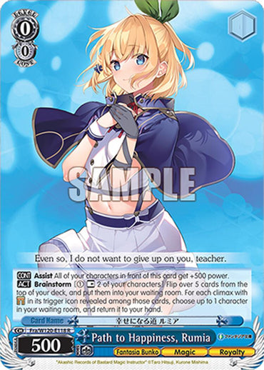 Path to Happiness, Rumia (Fra/W120-E118 R) [Fujimi Fantasia Bunko Vol.2]
