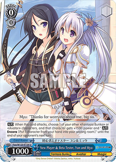 New Player & Beta Tester, Yun and Myu (Foo/W120-E126 U) [Fujimi Fantasia Bunko Vol.2]