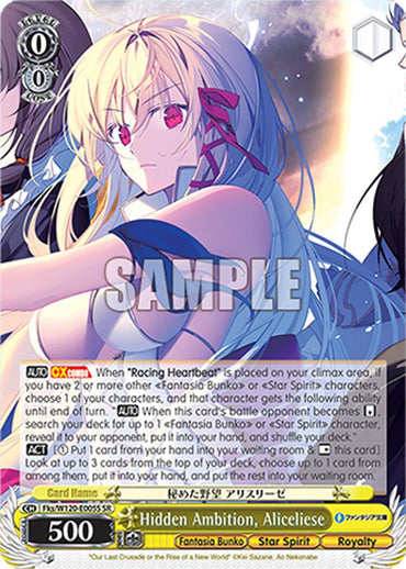Hidden Ambition, Aliceliese (Fks/W120-E005S SR) [Fujimi Fantasia Bunko Vol.2]