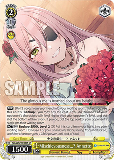 Mischievousness...? Annette (Fsp/W120-E017S SR) [Fujimi Fantasia Bunko Vol.2]