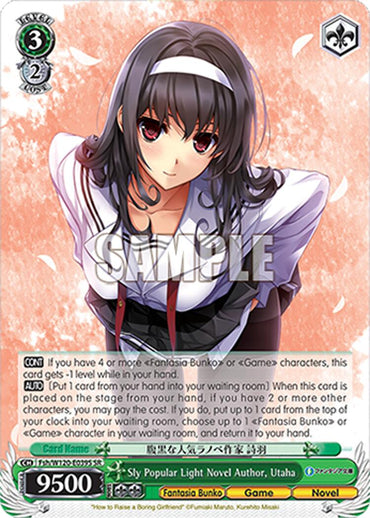 Sly Popular Light Novel Author, Utaha (Fsh/W120-E039S SR) [Fujimi Fantasia Bunko Vol.2]