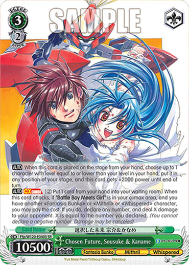 Chosen Future, Sousuke & Kaname (Ffp/W120-E040S SR) [Fujimi Fantasia Bunko Vol.2]